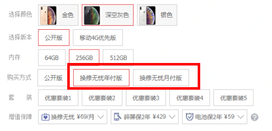 如何以最低的價格入手iPhone 11？別錯過京東的活動