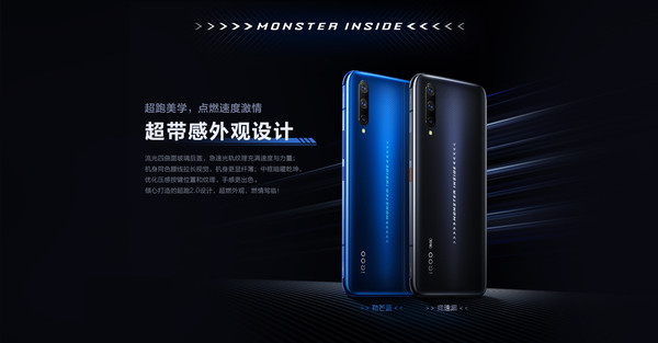 iQOO Pro 5G版幻影藍(lán)全面開售 4098元游戲黨看過(guò)來(lái)！