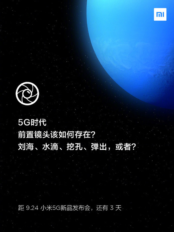 小米MIX Alpha或?qū)⒉捎闷料聰z像頭 官微預(yù)熱海報(bào)暗示  CNMO