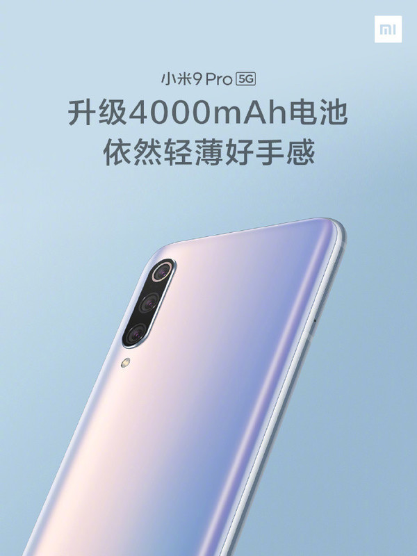 小米9 Pro電池容量公布 內(nèi)置4000mAh電池 196g重
