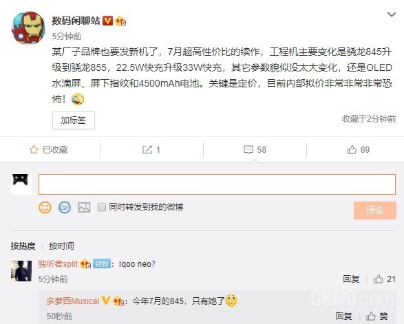 iQOO Neo二代驚喜曝光 驍龍855+33W快充定價(jià)“恐怖”