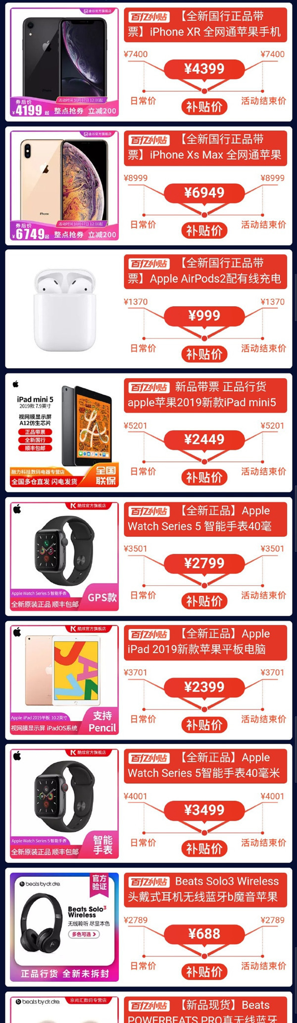 iPhone 11新品開售 拼多多領(lǐng)券最高省1000 5099元起！