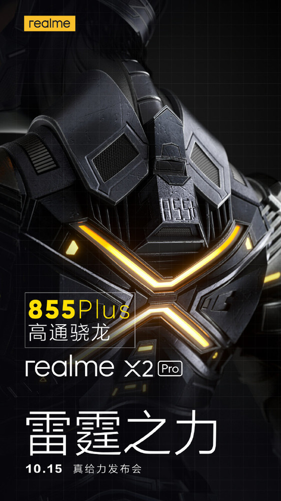 OPPO Reno Ace搭載強大散熱系統(tǒng) realme：我也有！