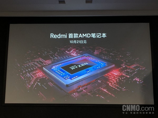 紅米5G雙模/挖孔屏旗艦將至！首款A(yù)MD筆記本10.21見