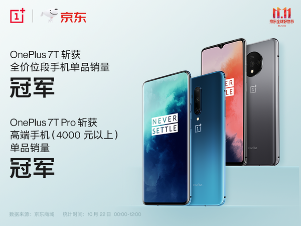 曬單獲全款免單機會！一加7T系列正式開售/曬單有禮