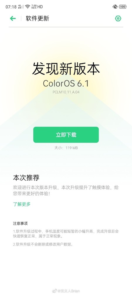 OPPO Reno Ace推送版本更新 升級之后提升觸控體驗