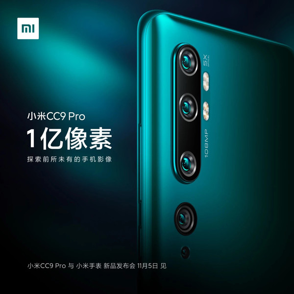 小米神秘水滴曲面屏新機曝光！它難道就是CC9 Pro？