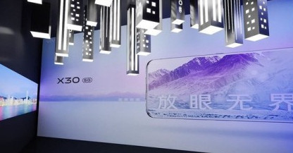 vivo X30將于11月7日發(fā)布？或?qū)⒋钶dExynos 980芯片