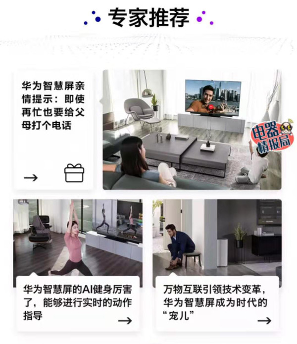 雙11必入新品清單喜加一 華為智慧屏成大屏產(chǎn)品新秀  CNMO